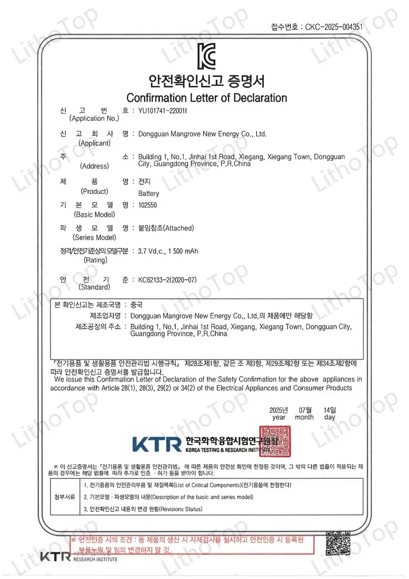 KC Certificate