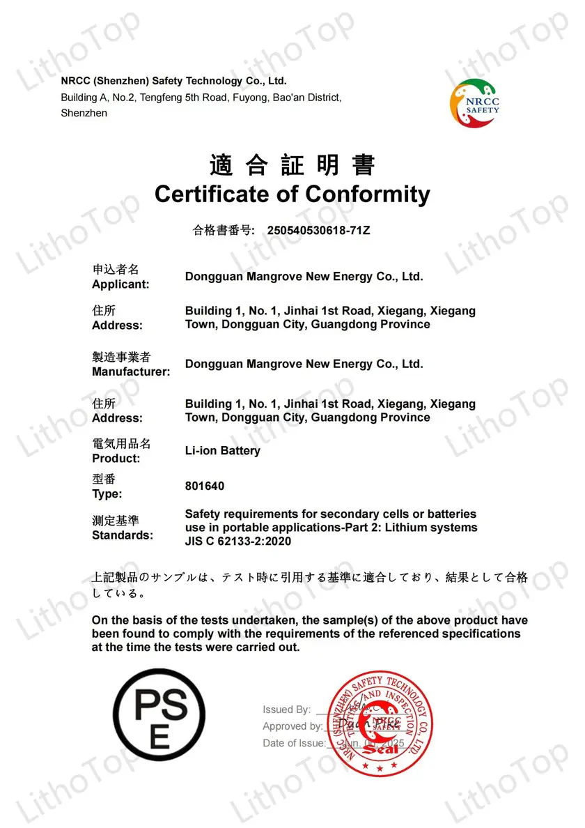 PSE Certificate